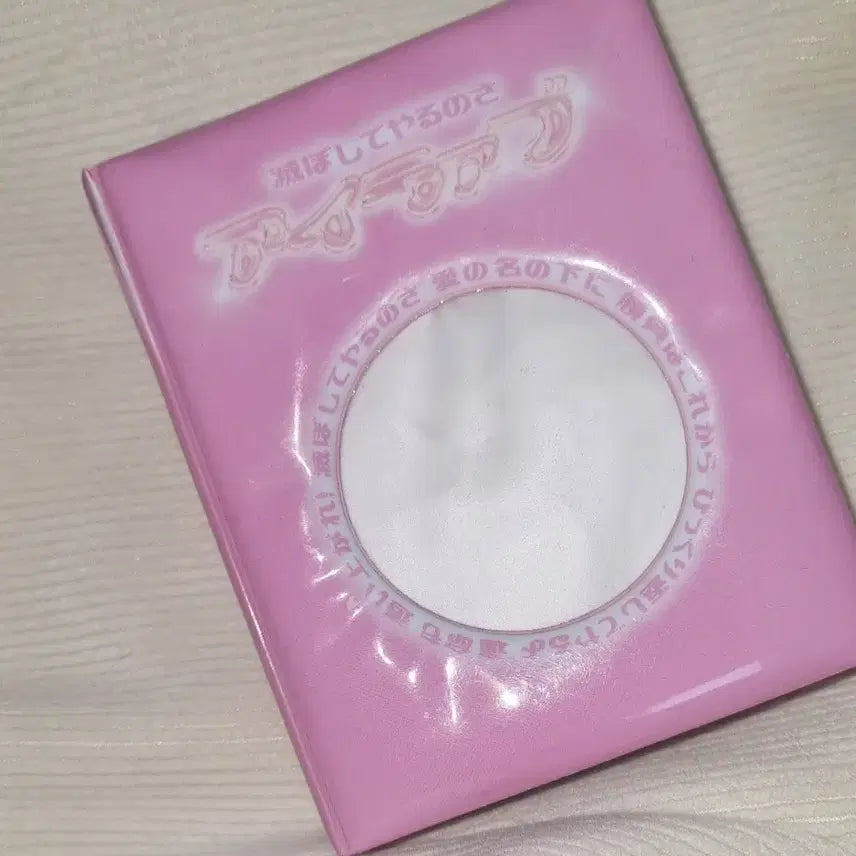[BUNJANG] I Love You Pink Jumbo Collect Book / 아이라부 핑크 점보 콜렉트북