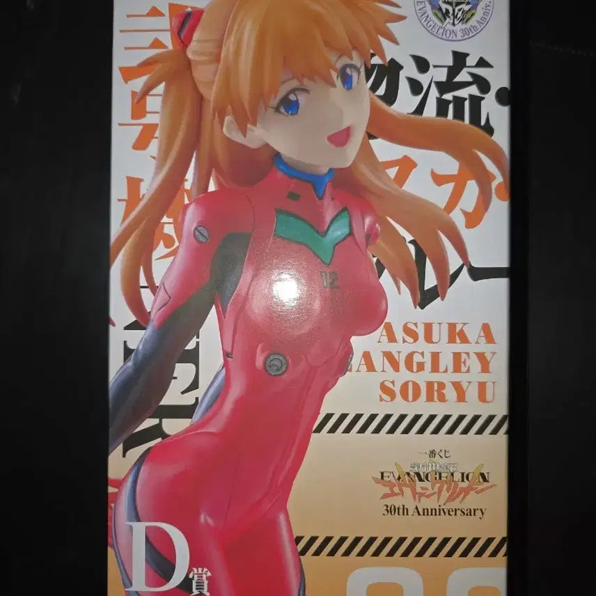 [BUNJANG] Bandai Evangelion Asuka Langley Figure / 반다이 에반게리온 아스카 랑그레이 피규어