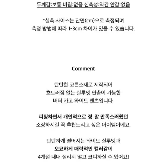 [BUNJANG] Vague Cargo Wide Pants - Khaki / 베이그 카고 와이드 팬츠 카키