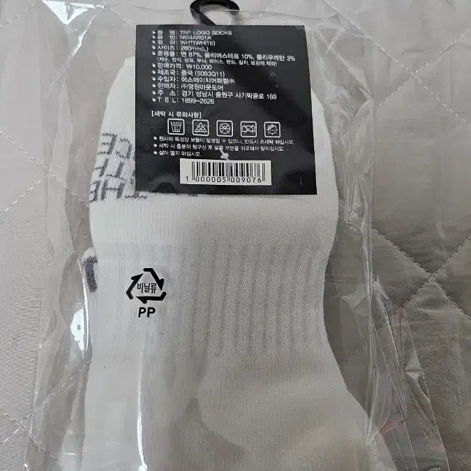 [BUNJANG] The North Face 260mm White Crew Socks (New) / 노스페이스 양말 260mm (흰색, 새상품)