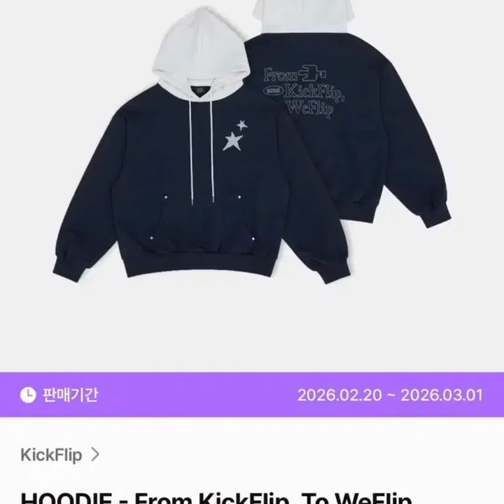 [BUNJANG] Kickflip Concert MD Hoodie / 킥플립 콘서트 엠디 md 후드티