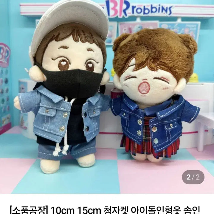 [SOLD OUT] 소품공장 10cm 청자켓(연청) 아이돌인형옷 솜인형옷