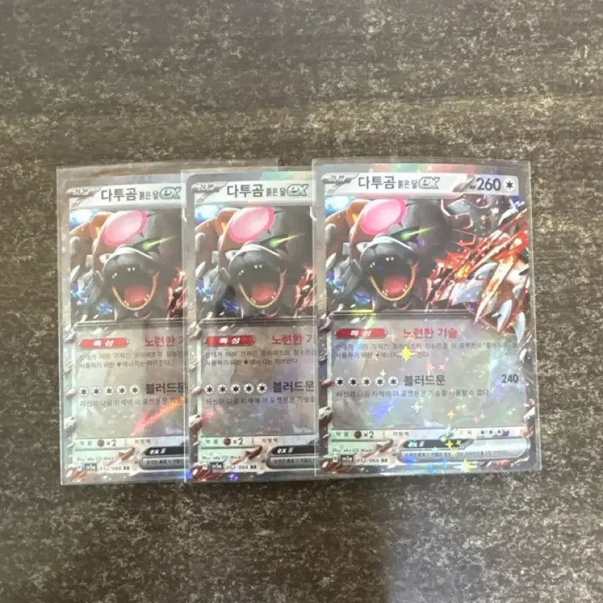 [BUNJANG] Pokemon Datsuguma Scarlet &amp; Violet ex Trading Card / 포켓몬카드 - 다투곰 붉은달ex (1장당 500원)