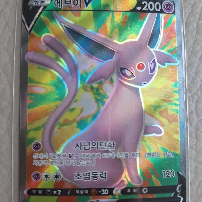 [BUNJANG] Pokemon Eevee V SR Card / 포켓몬 에브이V 카드 SR