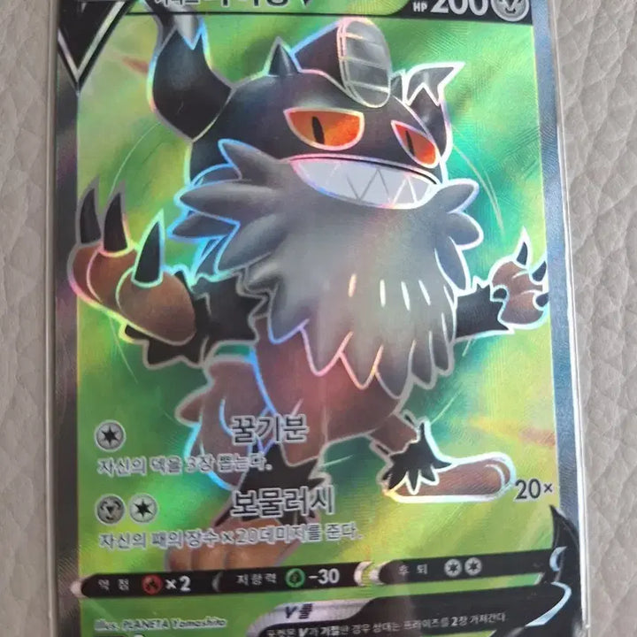 [BUNJANG] Pokemon Galar Sirfetch&