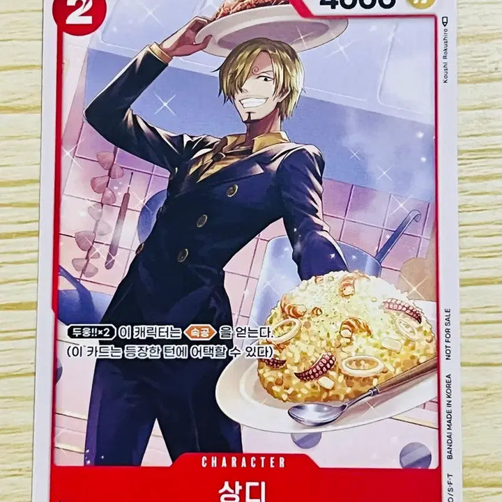 [BUNJANG] One Piece Sanji (ST01-004) Card / [원피스 카드] 상디(ST01-004)