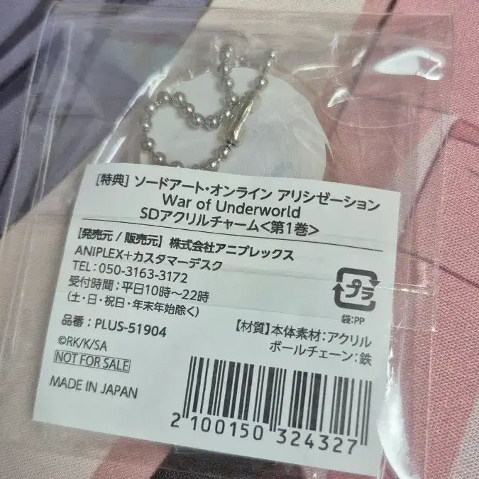 [BUNJANG] Sword Art Online Alice Acrylic Keyring / 소드 아트 온라인 BD 2권 특전앨리스 아크릴 키링
