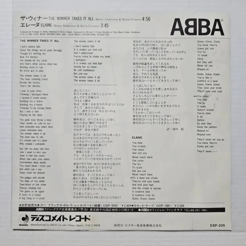 [BUNJANG] ABBA The Winner Takes It All 7" Vinyl Single / (7인치 싱글, 아바) ABBA Winner Takes It All LP