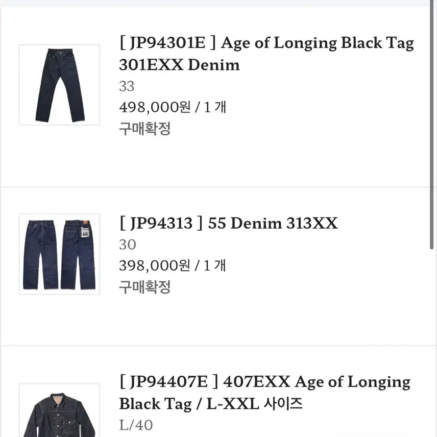 [BUNJANG] Zerado 313 Jeans / 제라도313 30사이즈 판매합니다