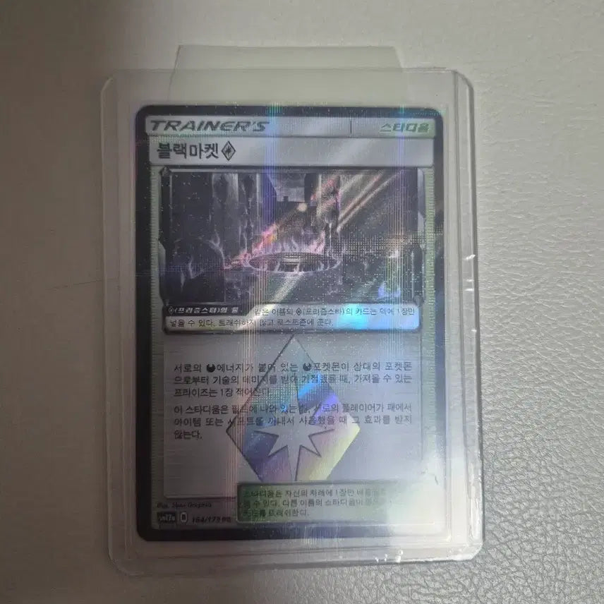 [BUNJANG] Pokemon Black Market Stadium Card / 포켓몬 카드 블랙마켓