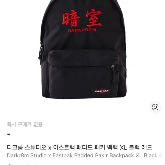 [BUNJANG] Darkroom Eastpak Padded Pak&