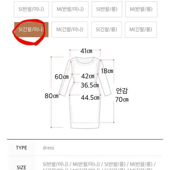 [BUNJANG] Attrangs Twist Square Neck Mini Dress / 아뜨랑스 트위스 스퀘어넥 원피스