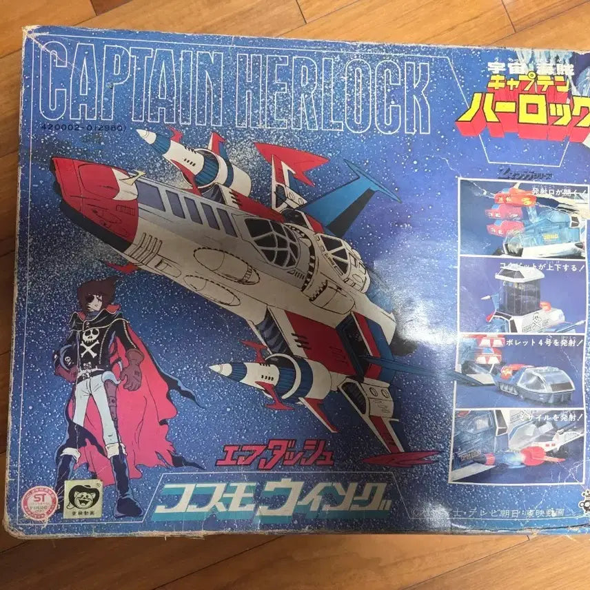[BUNJANG] Takara Captain Harlock Cosmoswing Air Dash Model Kit / 79년 타카라 우주해적 캡틴 하록 에어대쉬 코스모스윙
