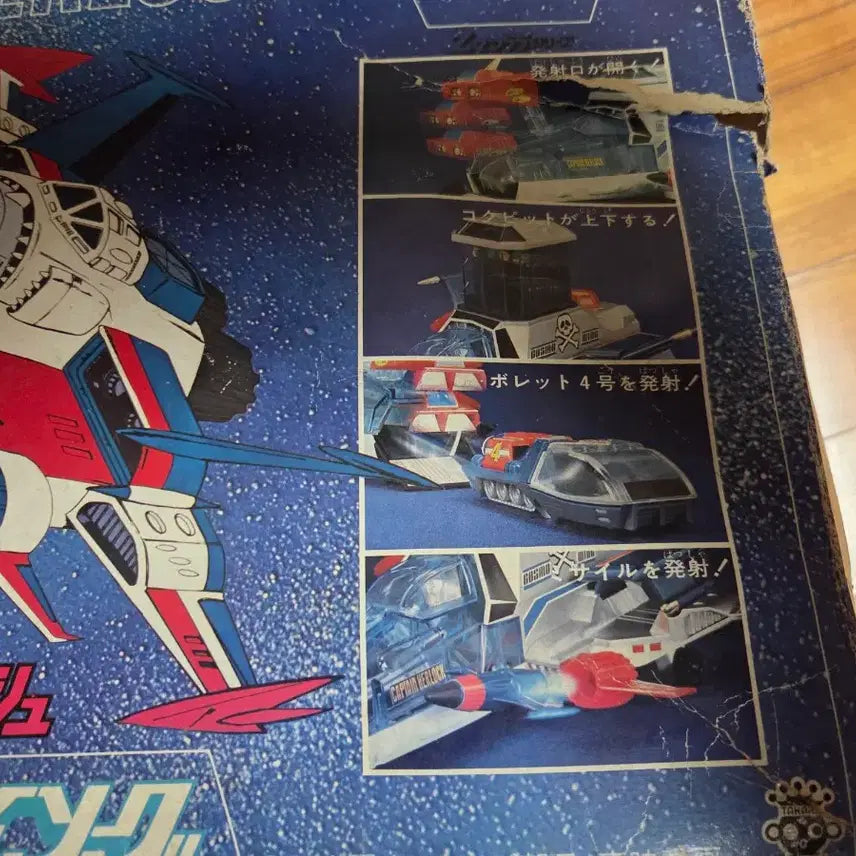 [BUNJANG] Takara Captain Harlock Cosmoswing Air Dash Model Kit / 79년 타카라 우주해적 캡틴 하록 에어대쉬 코스모스윙