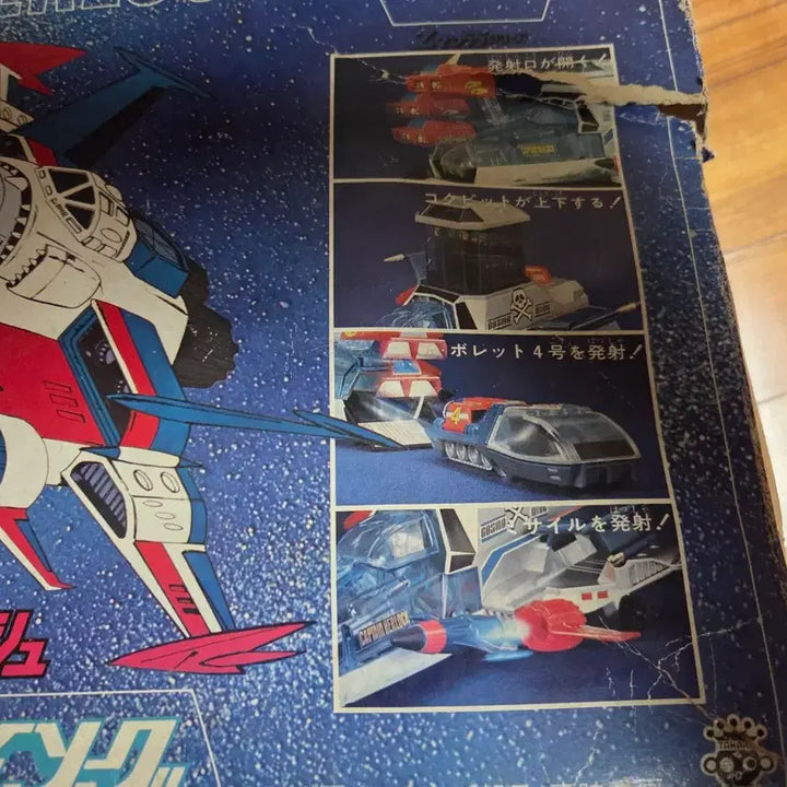 [BUNJANG] Takara Captain Harlock Cosmoswing Air Dash Model Kit / 79년 타카라 우주해적 캡틴 하록 에어대쉬 코스모스윙