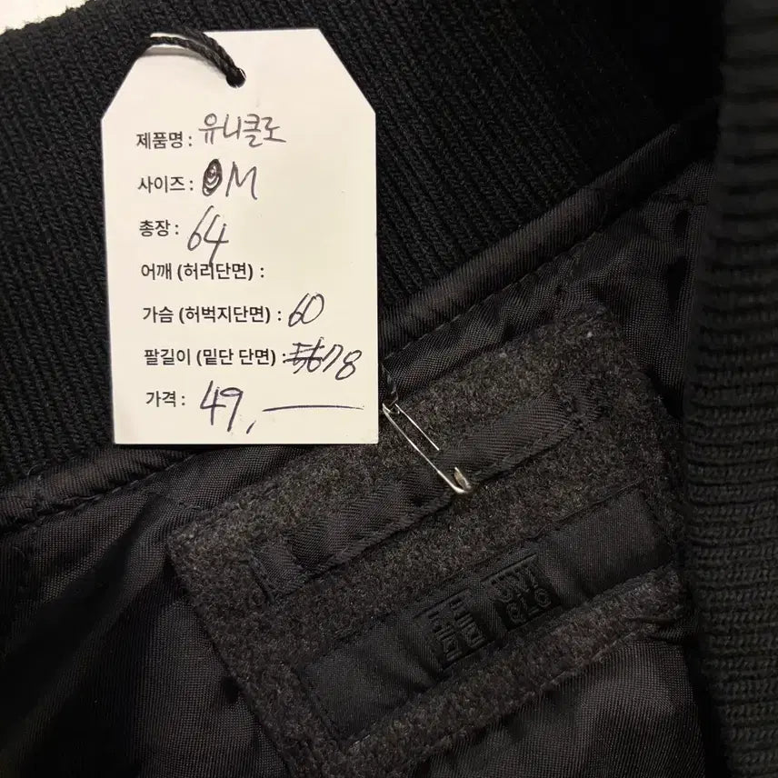[BUNJANG] Uniqlo Leather Sleeve Stadium Varsity Jacket / [M] 유니클로 레더 소매 스타디움 바시티 자켓 D160