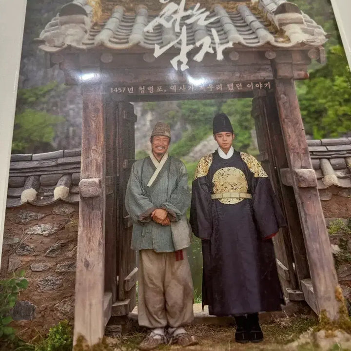 [BUNJANG] Man Living with the King Poster Bundle Set / 왕과사는남자 포스터 4종 // 스티커 엽서세트