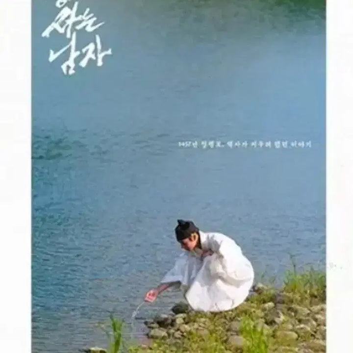 [BUNJANG] Man Living with the King Poster Bundle Set / 왕과사는남자 포스터 4종 // 스티커 엽서세트