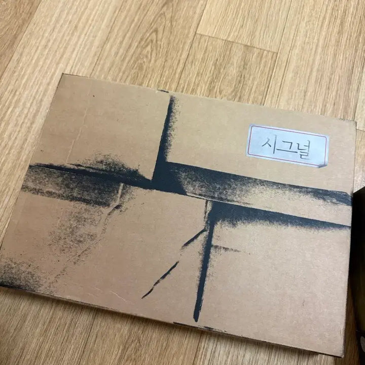 [SOLD OUT] (무배)드라마 시그널 dvd 팝니다