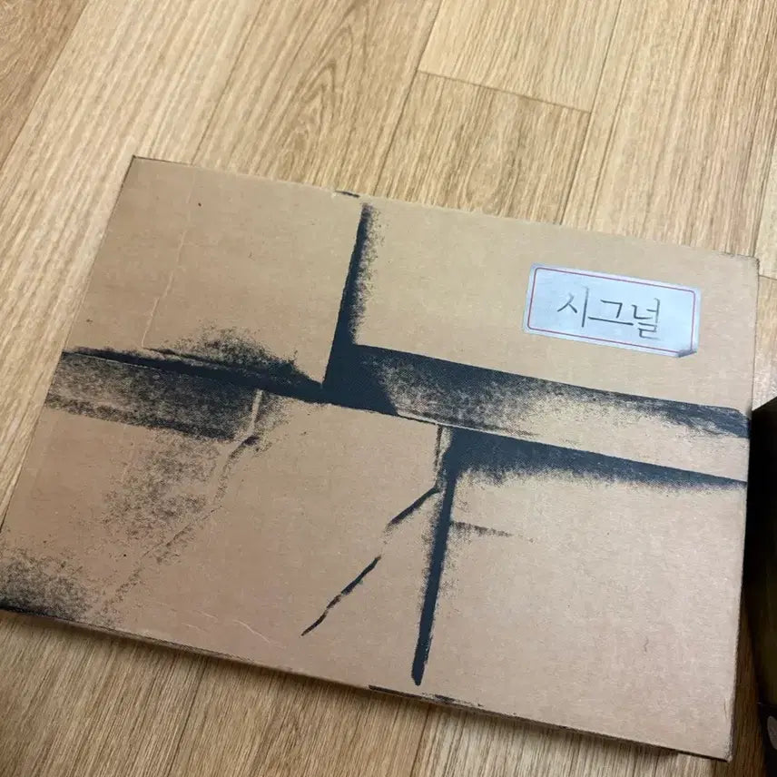 [SOLD OUT] (무배)드라마 시그널 dvd 팝니다