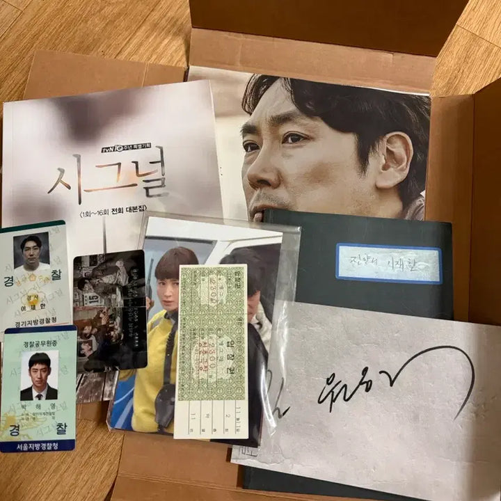 [SOLD OUT] (무배)드라마 시그널 dvd 팝니다