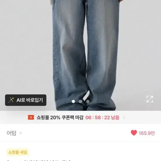 [BUNJANG] Autumn Vintage Washed Wide Denim Pants M / 어텀 빈티지 워싱 와이드 데님 팬츠 M