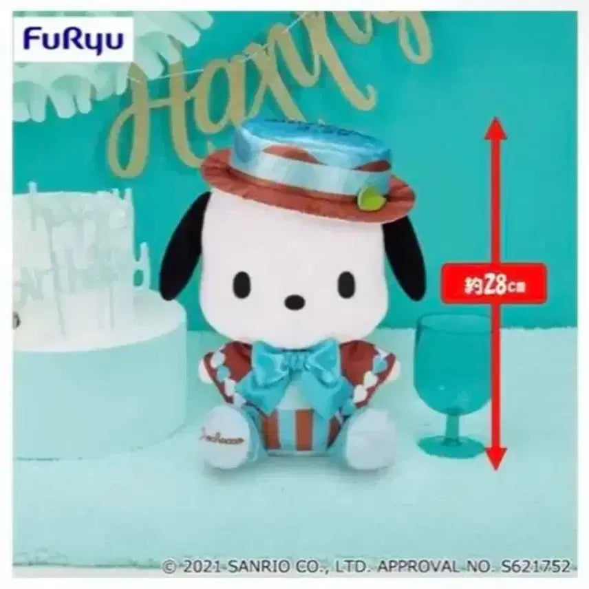 [BUNJANG] Sanrio Pochacco Birthday Plush Doll / 일본 정품 산리오 포챠코 생일 인형 약28cm