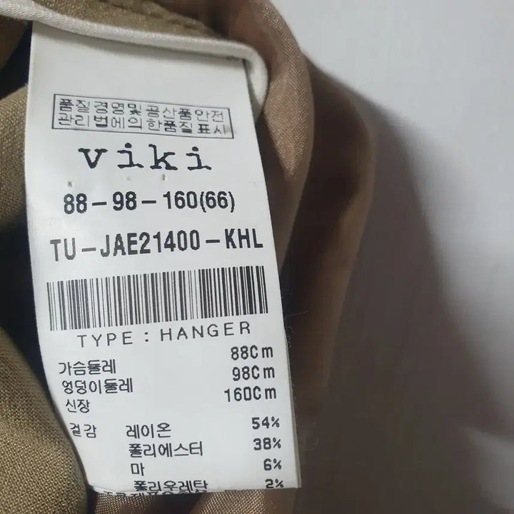 [BUNJANG] Viki Beige Trench Coat (Women&