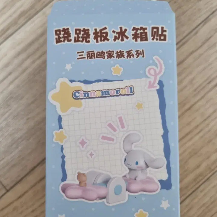 [BUNJANG] Sanrio Cinnamoroll Seesaw Magnet / 산리오 시나모롤 시소 마그넷 새상품