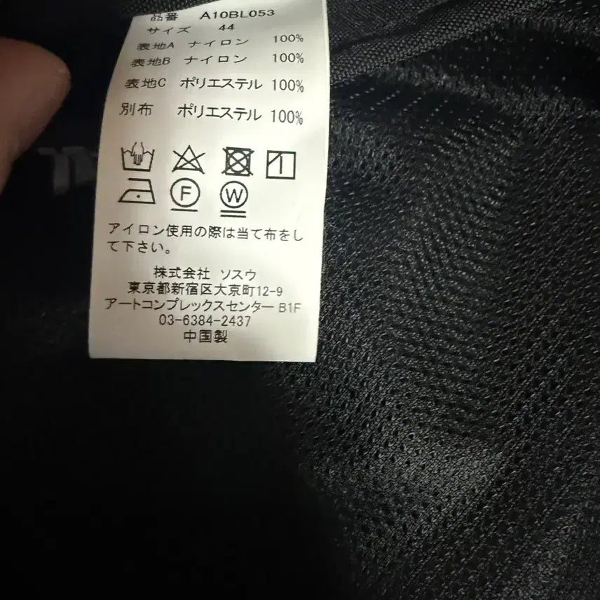 [BUNJANG] Maison MIHARA YASUHIRO Bottom Layered Nylon Jacket / (새제품) 미하라야스히로 바텀 레이어드 나일론 자켓