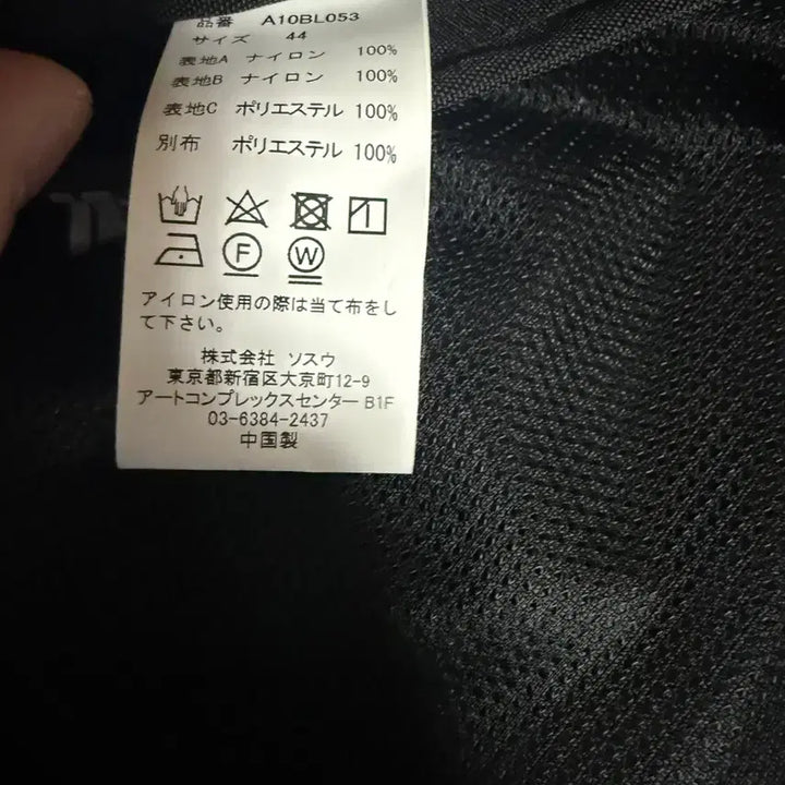 [BUNJANG] Maison MIHARA YASUHIRO Bottom Layered Nylon Jacket / (새제품) 미하라야스히로 바텀 레이어드 나일론 자켓