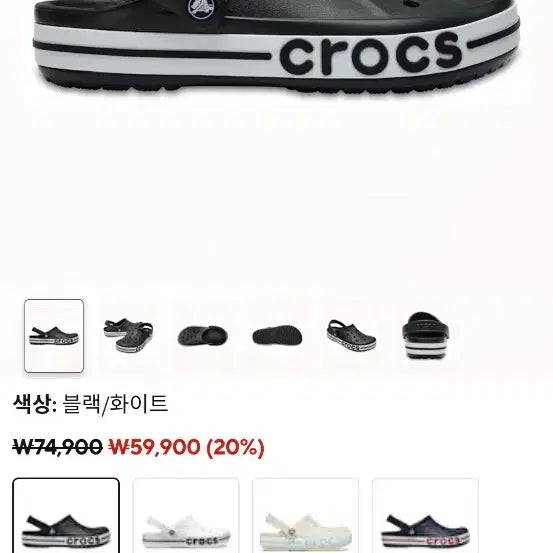 [SOLD OUT] 크록스 검정색 샌들 새상품