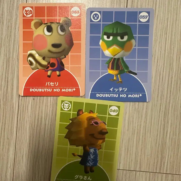 [BUNJANG] Animal Crossing Male Villager Figure / 동물의숲 집키링 피규어 남자주민+고전 아미보e+(파슬리,일섭,선글)