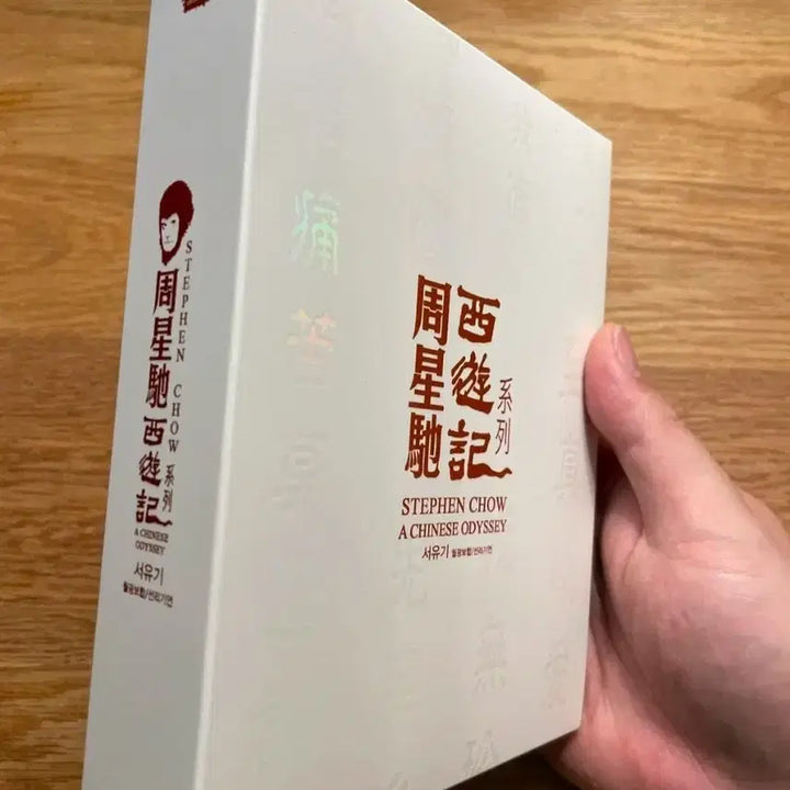 [BUNJANG] Stephen Chow A Chinese Odyssey Blu-ray Limited Edition / 주성치 서유기 월광보합 선리기연 Blu-ray 한정판 풀슬립