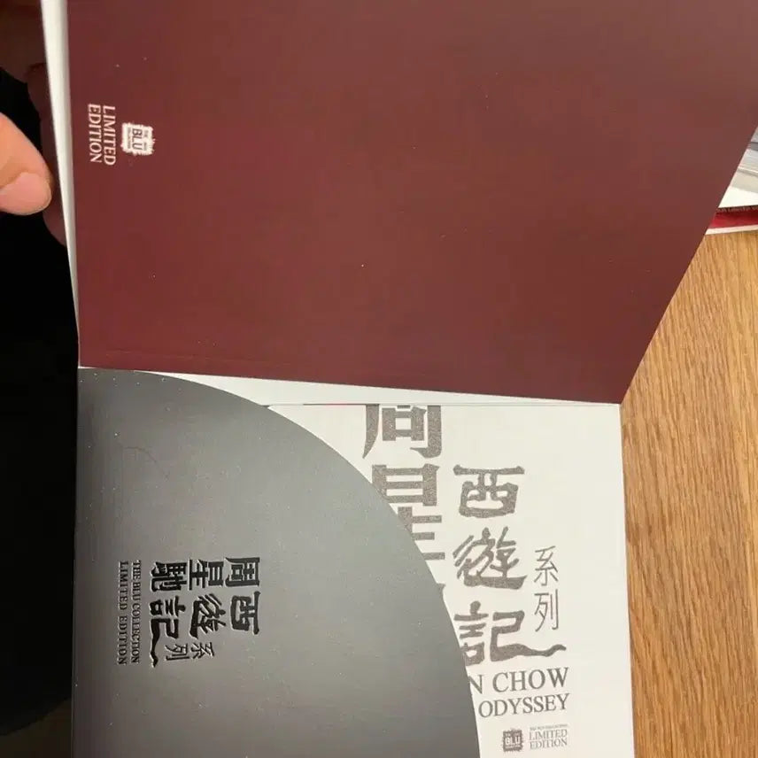 [BUNJANG] Stephen Chow A Chinese Odyssey Blu-ray Limited Edition / 주성치 서유기 월광보합 선리기연 Blu-ray 한정판 풀슬립