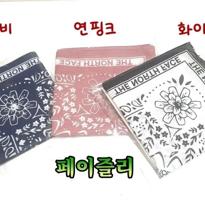 [BUNJANG] The North Face Bandana Handkerchief Set / 노스페이스 반다나 손수건-2  2장1세트  9,000원