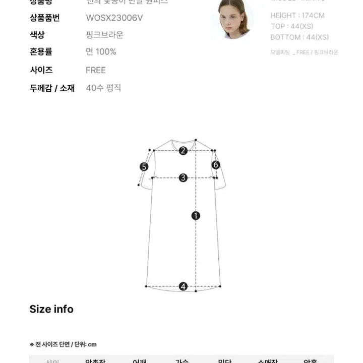 [BUNJANG] Ulalapajama Anne&