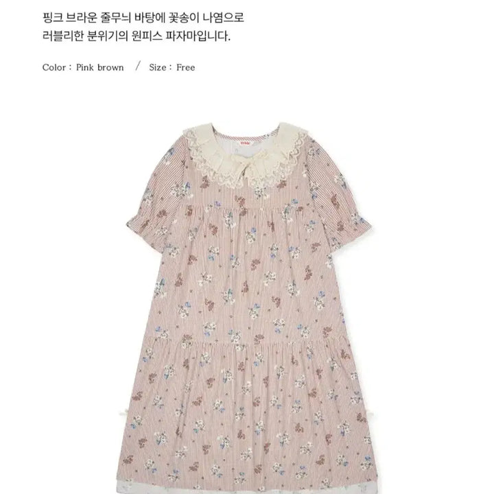 [BUNJANG] Ulalapajama Anne&