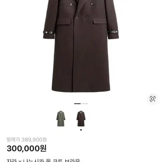 [BUNJANG] Zara Nanushka Wool Coat Brown / 자라 나누시카 울 코트 브라운