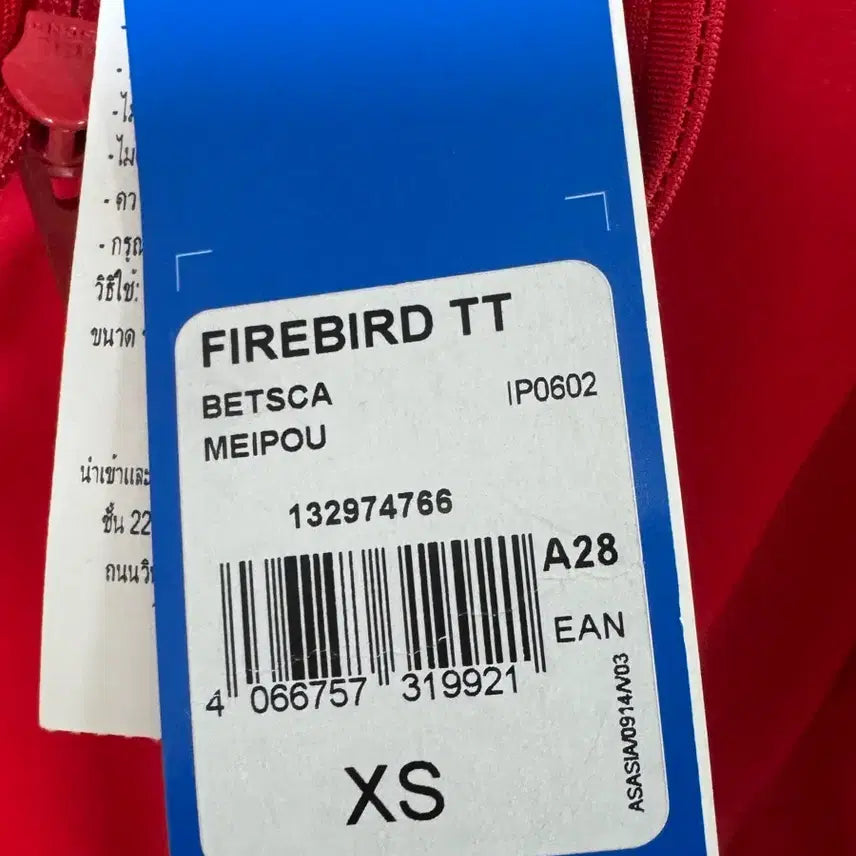 [BUNJANG] Adidas Jersey Red XS / 아디다스 져지 빨간색 새상품