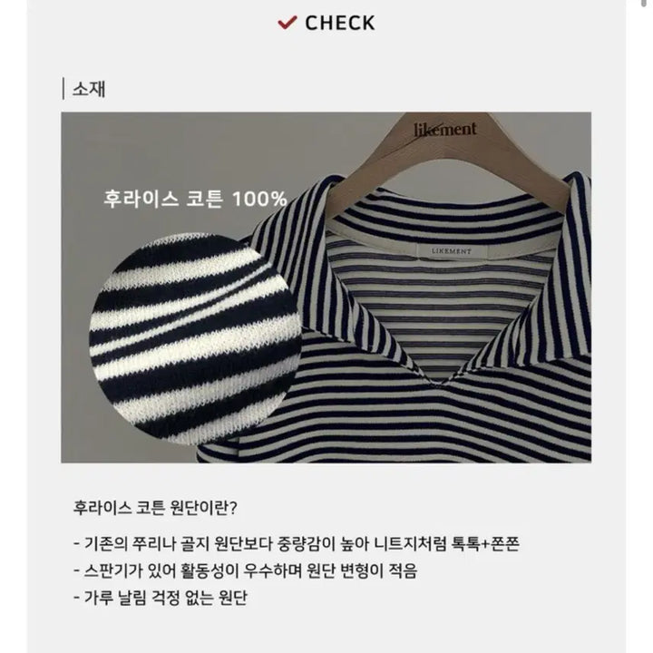 [BUNJANG] Like You Striped Collar Sweatshirt / 라이크유 스트라이프 카라 맨투맨