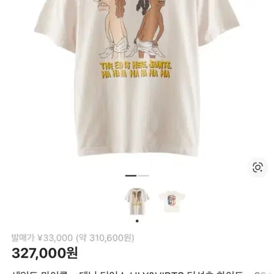 [SOLD OUT] 세인트미카엘 데님 티어스 화이트 티셔츠