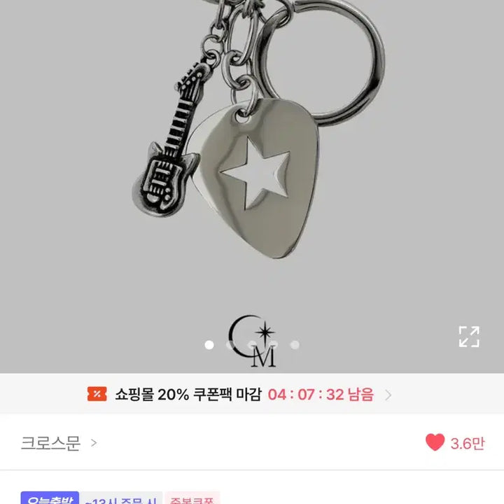 [BUNJANG] Ablie Y2K Rockstar Guitar Pick Keychain / 에이블리 y2k 락스타 기타 피크 키링