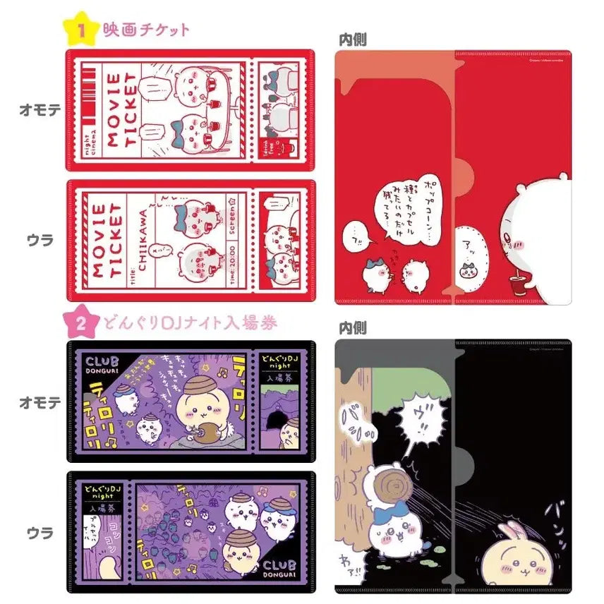 [BUNJANG] Chiikawa Ticket File Holder Vol. 2 / 치이카와 티켓 파일 홀더 2탄 미타메모 미개봉