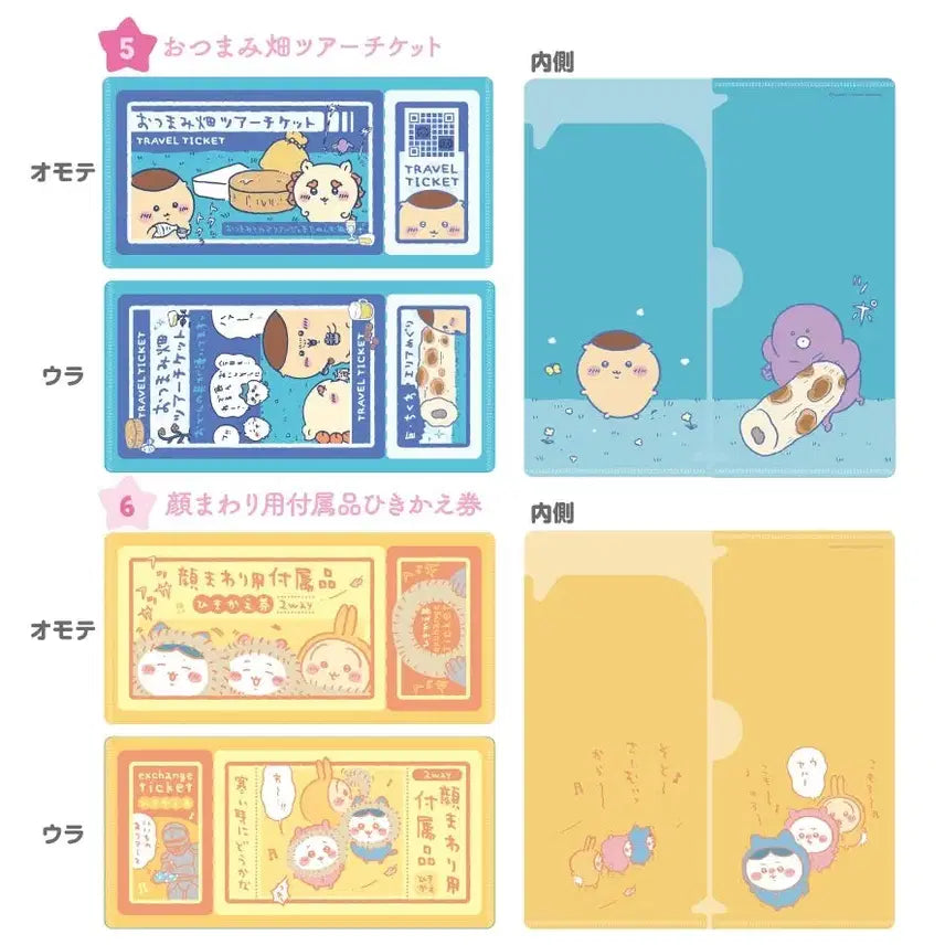 [BUNJANG] Chiikawa Ticket File Holder Vol. 2 / 치이카와 티켓 파일 홀더 2탄 미타메모 미개봉