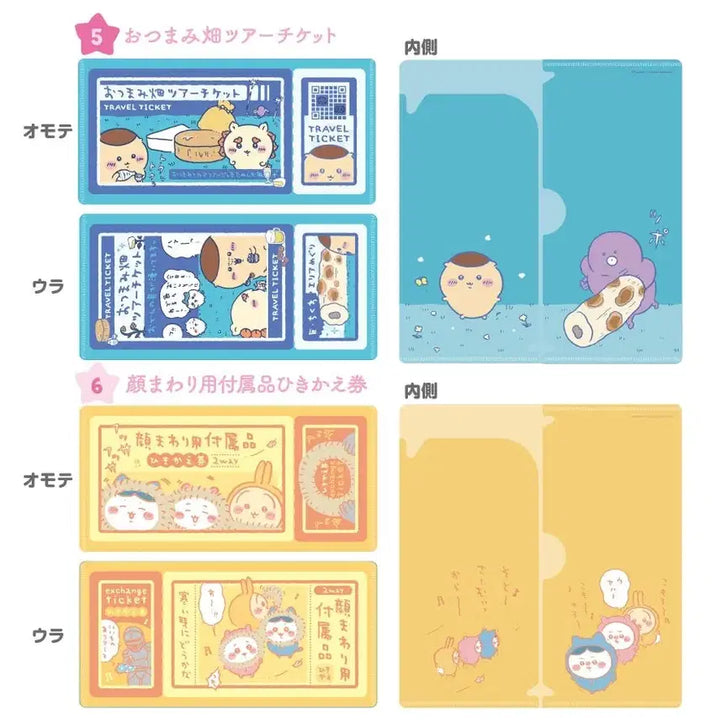 [BUNJANG] Chiikawa Ticket File Holder Vol. 2 / 치이카와 티켓 파일 홀더 2탄 미타메모 미개봉