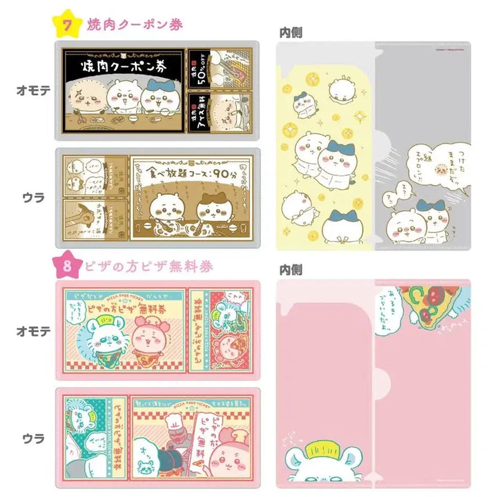 [BUNJANG] Chiikawa Ticket File Holder Vol. 2 / 치이카와 티켓 파일 홀더 2탄 미타메모 미개봉