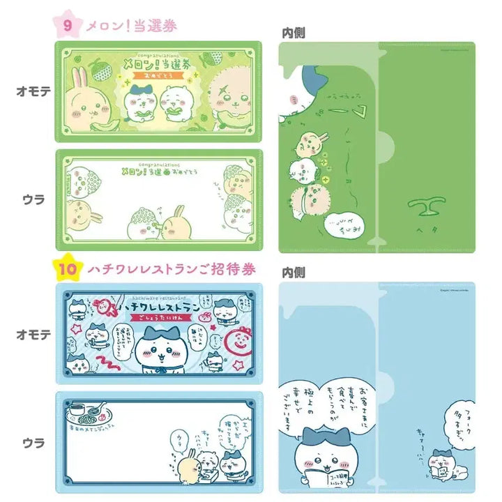 [BUNJANG] Chiikawa Ticket File Holder Vol. 2 / 치이카와 티켓 파일 홀더 2탄 미타메모 미개봉