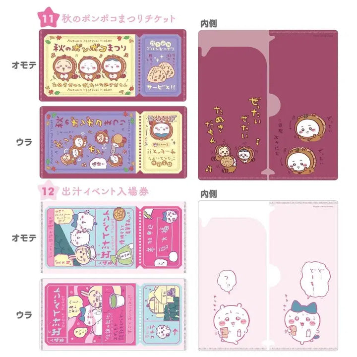 [BUNJANG] Chiikawa Ticket File Holder Vol. 2 / 치이카와 티켓 파일 홀더 2탄 미타메모 미개봉