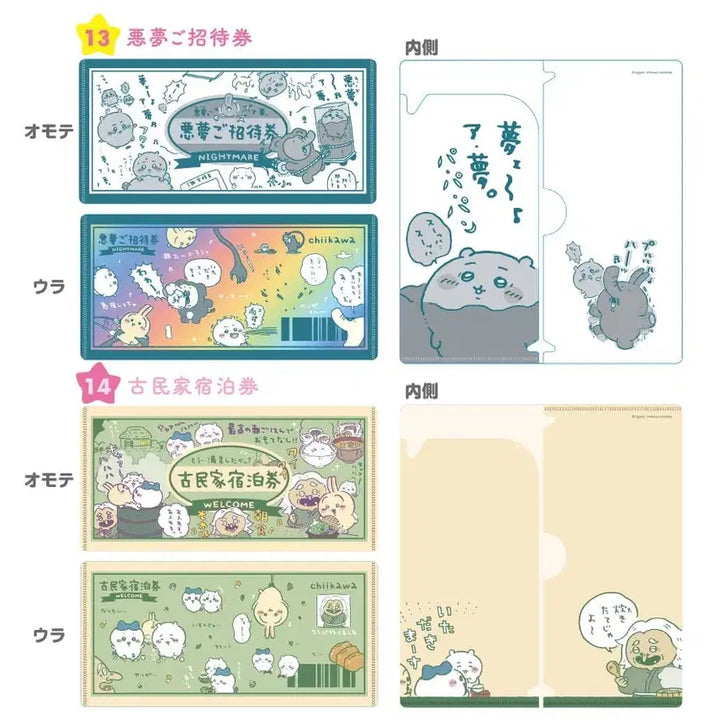 [BUNJANG] Chiikawa Ticket File Holder Vol. 2 / 치이카와 티켓 파일 홀더 2탄 미타메모 미개봉
